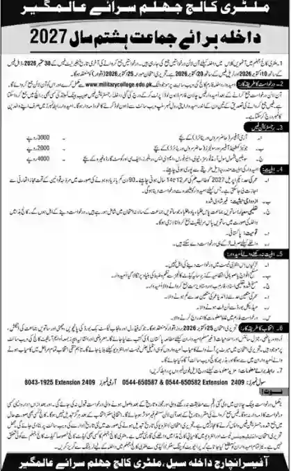 Military College Jhelum Opens Admissions For Class 8th