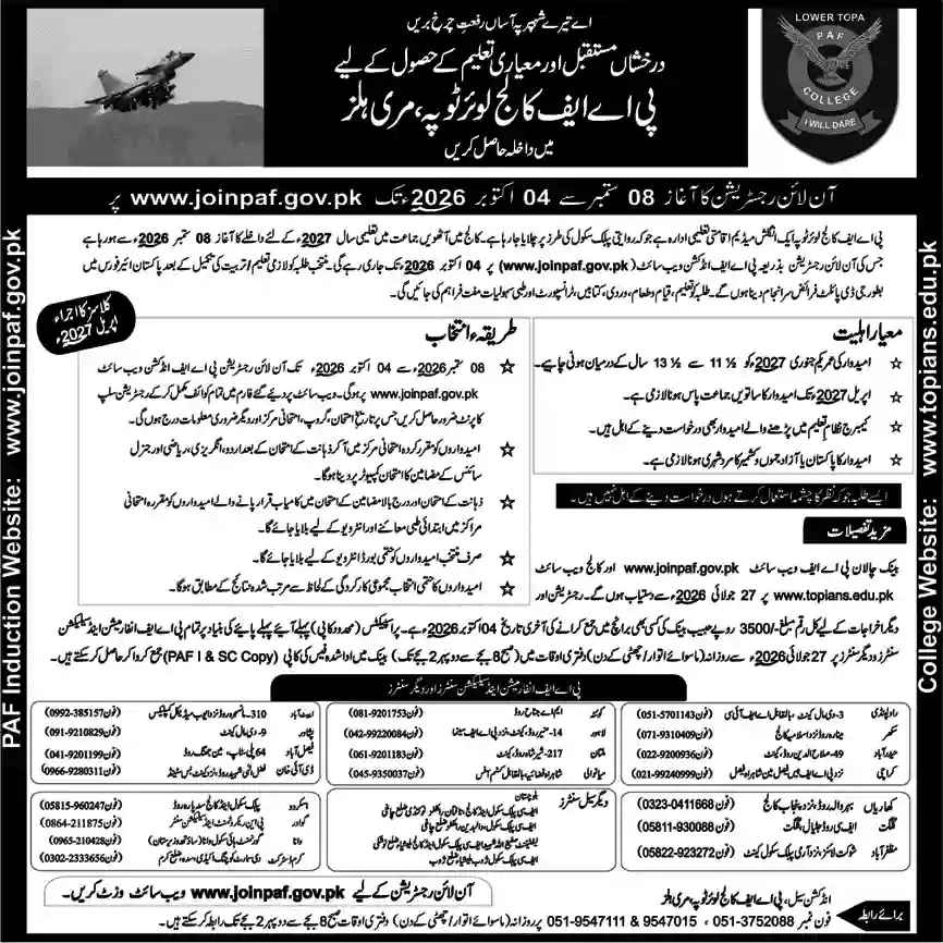 PAF College Lower Topa, Murree Opens Admission For 8th Class