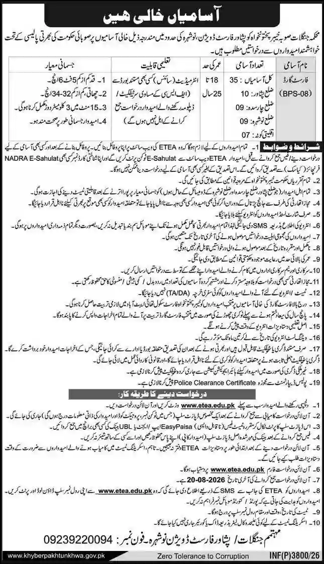 Forest Department KPK Forest Guard Jobs 2026 | Apply Online Via  ETEA