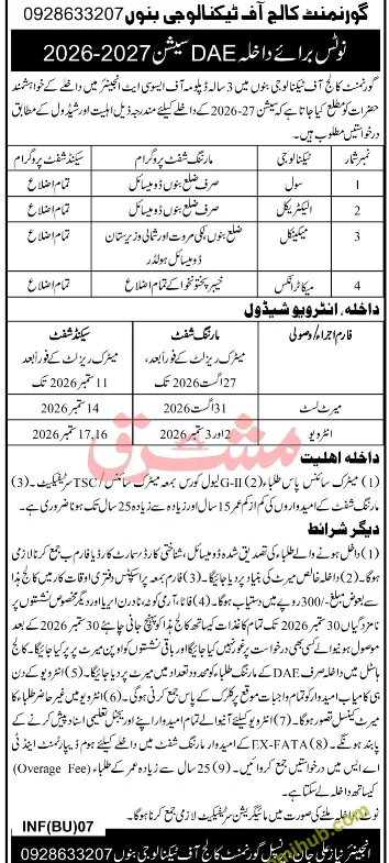 GCT Bannu Opens Admissions 2026-27 For DAE Civil, Electrical & Mechanical Programs