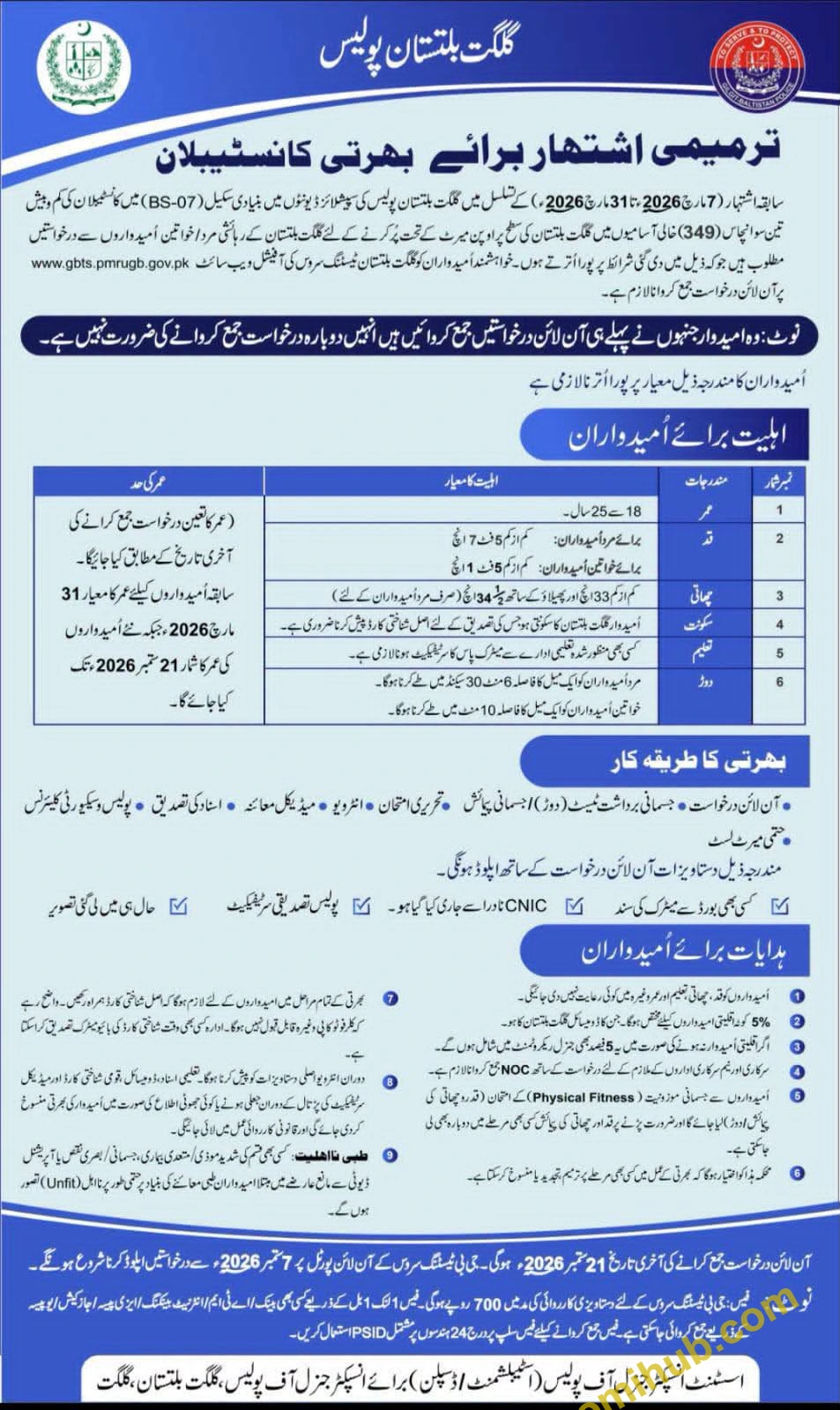 Gilgit-Baltistan Police Constable Jobs 2026 Apply Online